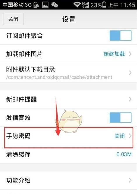 iPhone上添加QQ邮箱的教程（通过简单步骤在iPhone上添加QQ邮箱，方便收发邮件）