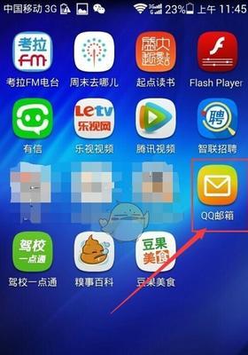 iPhone上添加QQ邮箱的教程（通过简单步骤在iPhone上添加QQ邮箱，方便收发邮件）