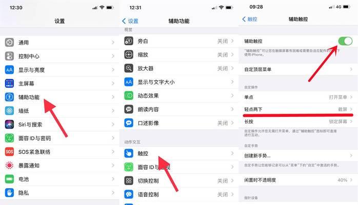 轻松掌握iPhone悬浮球的开启步骤（一键悬浮球，让你的iPhone操作更便捷）