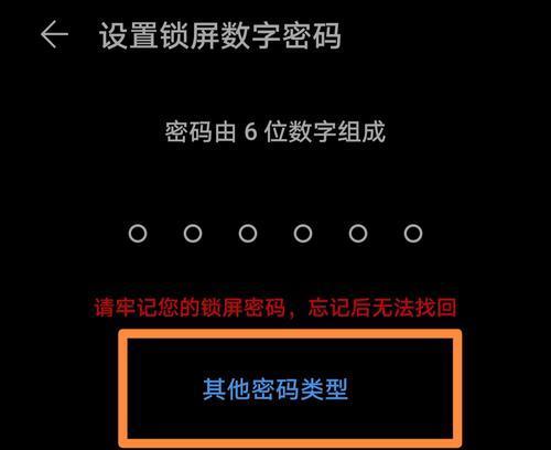 华为手机忘记锁屏密码解锁步骤（忘记锁屏密码怎么办，华为手机解锁教程详解）