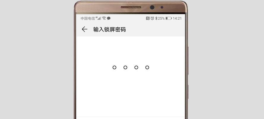 华为手机忘记锁屏密码解锁步骤（忘记锁屏密码怎么办，华为手机解锁教程详解）