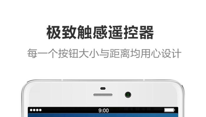 手机遥控空调的操作方法及便利性（通过手机实现远程控制，让你更轻松地调节室内温度）