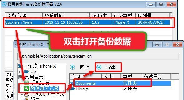 iPhone照片和截图快速提取技巧（轻松解锁iPhone照片和截图的提取方式）