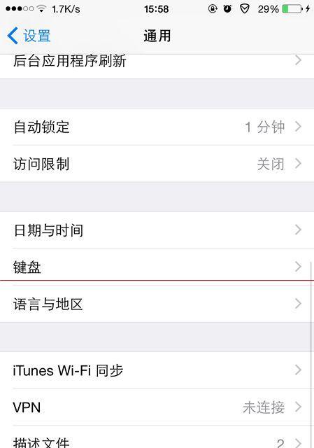 如何更改iPhone手机的WIFI热点名字（简单易行的步骤教程，快速个性化你的网络）