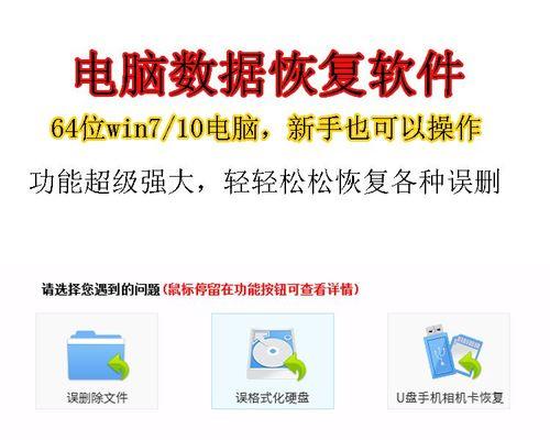 硬盘格式化的正确操作方法（保护数据，清除磁盘空间，让硬盘重生）