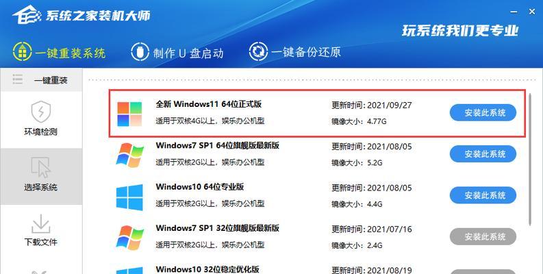 Win11系统的多个版本区别（全面了解Win11不同版本的特点与功能）