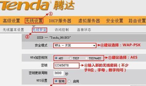 如何修改无线密码（轻松学会修改无线密码的方法）