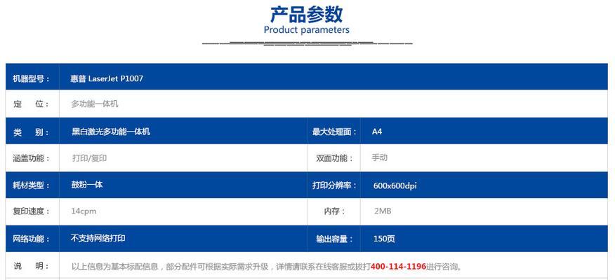 惠普M1136使用感受（打印效果精准，办公利器）