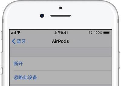 解决AirPods无法连接的方法（简单快捷的解决方案，让您的AirPods重新连接）