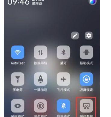 手机录屏操作步骤详解（轻松掌握手机录屏技巧，记录精彩时刻）