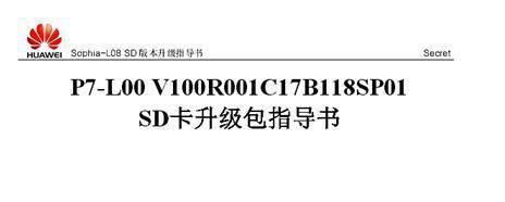 华为手机通用刷机教程详解（一步步教你如何刷机，让华为手机更加强大）