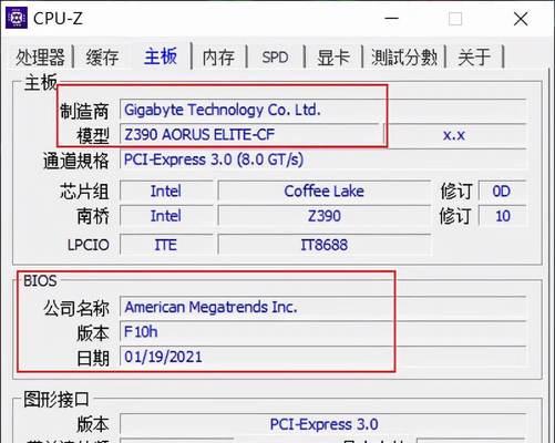 电脑升级BIOS版本的步骤及注意事项（保持系统稳定的关键是正确升级BIOS）