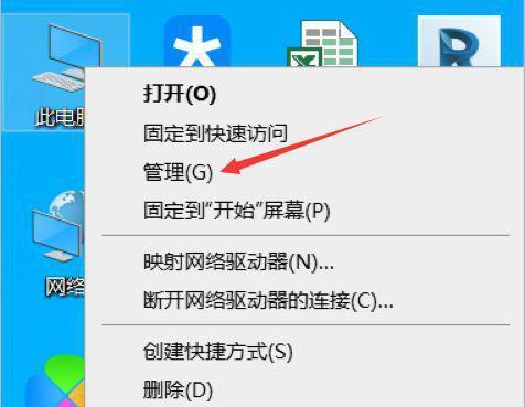 笔记本电脑摄像头黑屏解决方法（排除故障，让摄像头重新工作起来）