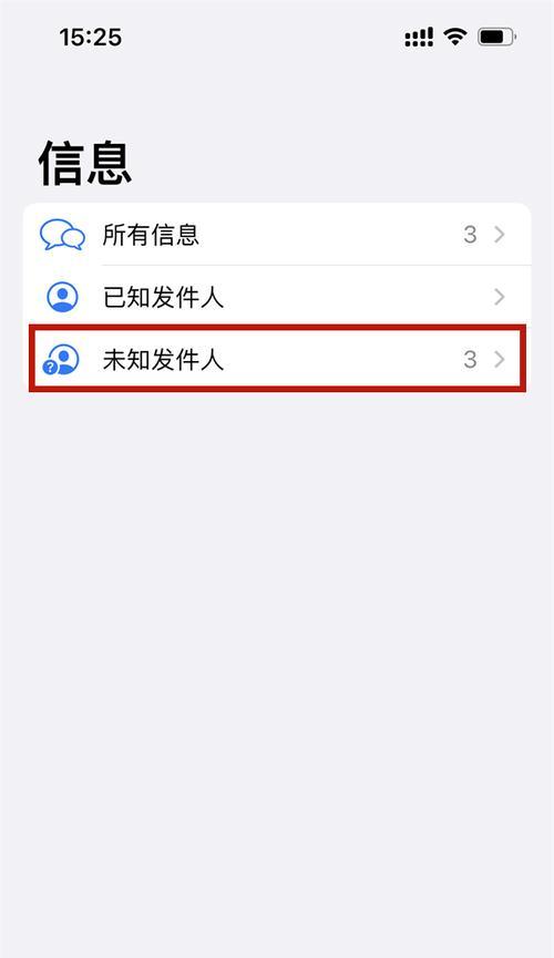 解决iPhone无法发送短信的方法（快速排除iPhone无法发送短信的问题，让你的信息发送顺畅流畅）