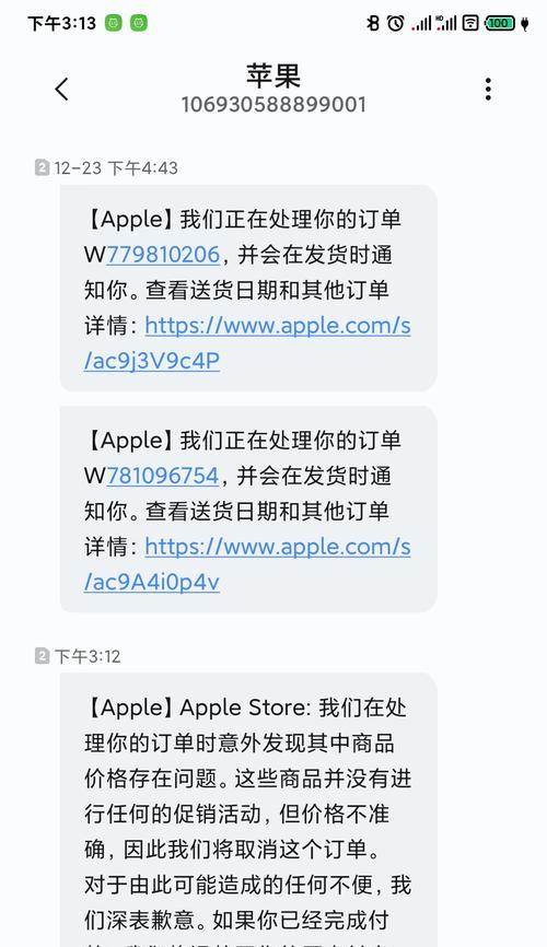 解决iPhone无法发送短信的方法（快速排除iPhone无法发送短信的问题，让你的信息发送顺畅流畅）