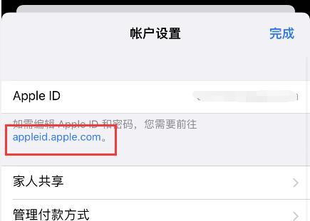 注册AppleID的操作方法详解（一步步教你如何创建属于自己的AppleID账号）