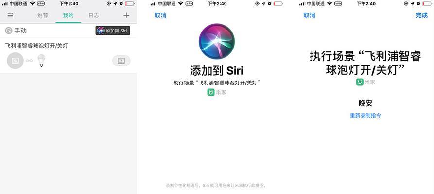 苹果Siri使用教程（从零基础到精通，掌握Siri的使用技巧和功能特点）