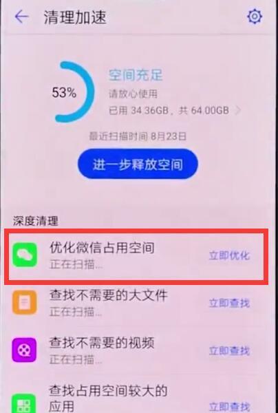 解决华为手机微信视频聊天没有提示的问题（如何解决微信视频聊天没有提示的问题，华为手机用户必看）