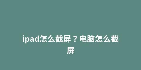 荣耀长截屏的魅力（荣耀长截屏的使用技巧和功能详解）