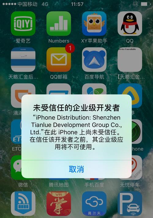 一键清理多任务，让苹果更流畅（解放你的iPhone，优化多任务管理）