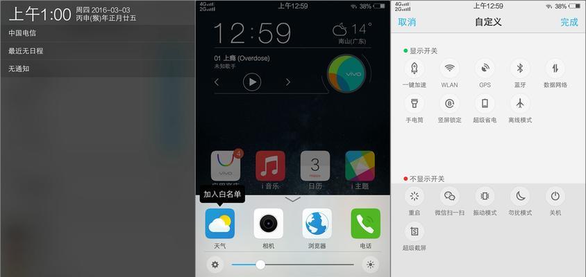 一键清理多任务，让苹果更流畅（解放你的iPhone，优化多任务管理）