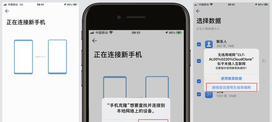 一键清理多任务，让苹果更流畅（解放你的iPhone，优化多任务管理）