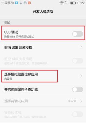 华为手机开发者模式的关闭方法（一步步教你如何关闭华为手机的开发者模式）