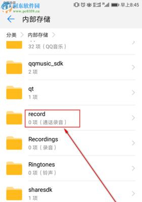 如何在华为手机上录音（详细步骤教您如何利用华为手机进行通话录音）