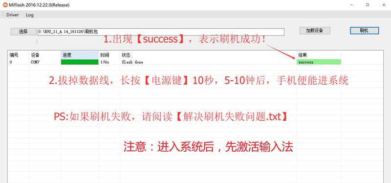 忘记oppo手机锁屏密码如何解开？（解决oppo手机锁屏密码忘记的有效方法与技巧）