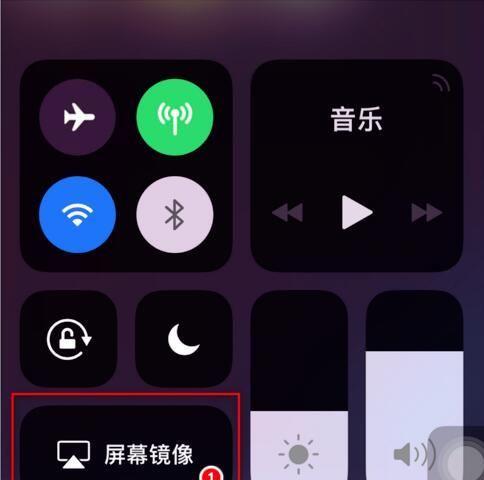 解决苹果手机录屏无声音问题的方法（恢复录屏功能的简便步骤，让你轻松解决苹果手机录屏无声音的困扰）