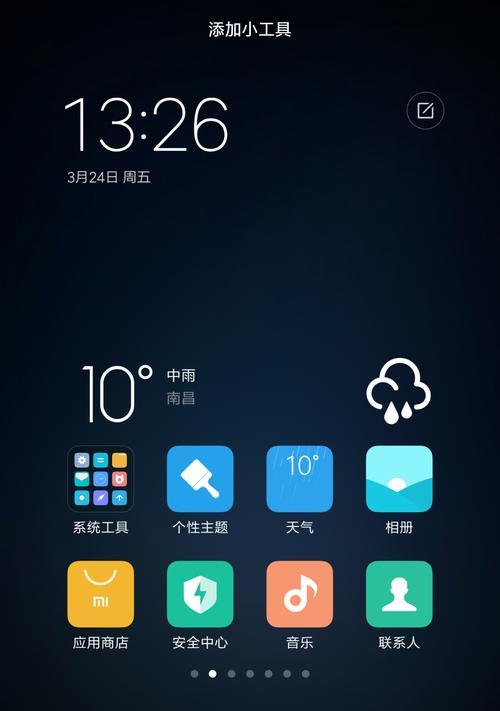 MIUI13更新（MIUI13系统的新功能与改进值得升级吗？）