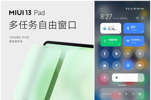 MIUI13更新（MIUI13系统的新功能与改进值得升级吗？）