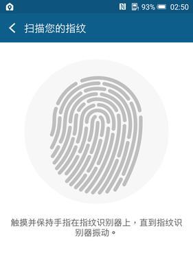苹果指纹识别技术（通过苹果指纹识别技术轻松录入您的指纹）
