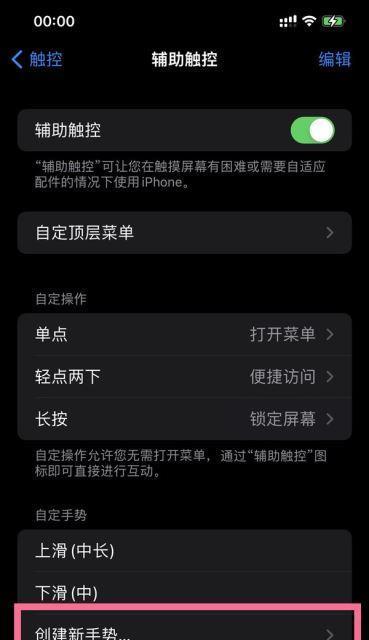 全面了解iPhone的手势操作（掌握iPhone手势操作技巧，提升用户体验）