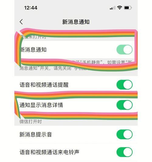 为什么锁屏后微信消息不响？（探究微信消息未响铃的原因及解决方法）