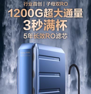 云米1200G净水器superS的性能与优势剖析（解析云米1200G净水器superS的核心技术与用户体验）