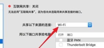 解决苹果热点无法加入网络的方法（让你的苹果热点网络更稳定快速，不再受到限制）