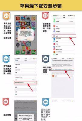 如何在苹果手机上设置信任App？（掌握关键设置，保障您的手机安全）