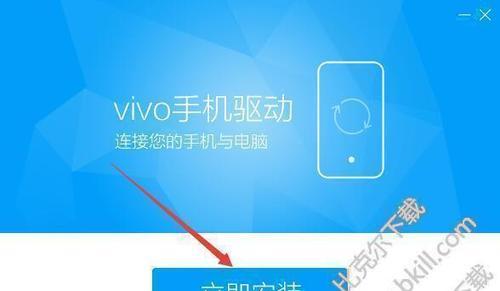 vivo手机如何设置USB连接方式（教你一步步设置vivo手机的USB连接方式，更方便数据传输和充电）