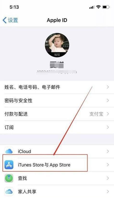 如何恢复以iPhoneID停用的账户？（解决iPhoneID停用问题的方法和步骤）