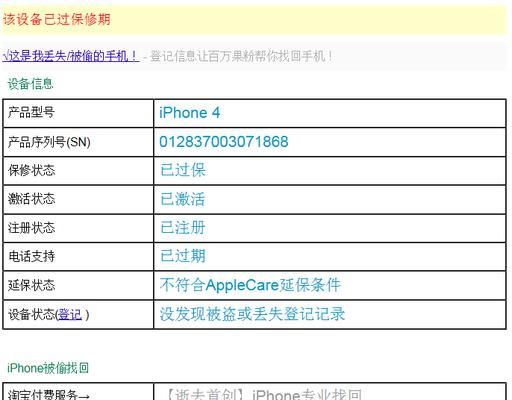 iPhone激活日期（一步步教您如何激活新的iPhone，保证顺利启动使用）