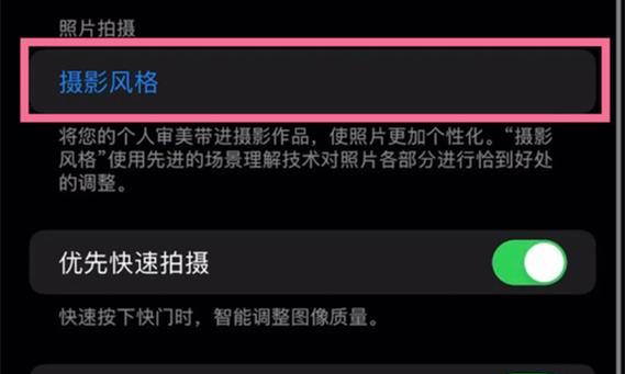 掌握苹果相机延迟三秒拍摄技巧（轻松捕捉时刻，让影像更加精彩）