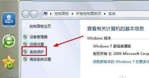 一键还原win7系统的操作步骤（简单快捷恢复原始系统状态的方法）