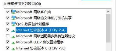 使用IPv4设置IP地址的详细步骤（掌握IPv4设置IP地址的关键技巧）