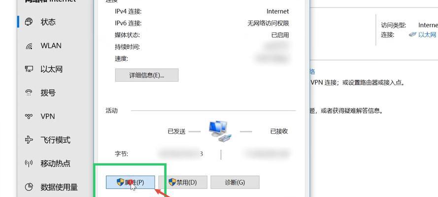 使用IPv4设置IP地址的详细步骤（掌握IPv4设置IP地址的关键技巧）