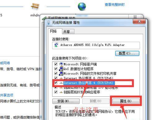 使用IPv4设置IP地址的详细步骤（掌握IPv4设置IP地址的关键技巧）