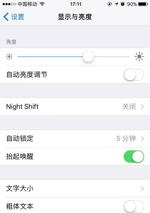 如何关闭屏幕自动变暗功能（解决电脑屏幕自动变暗的问题）
