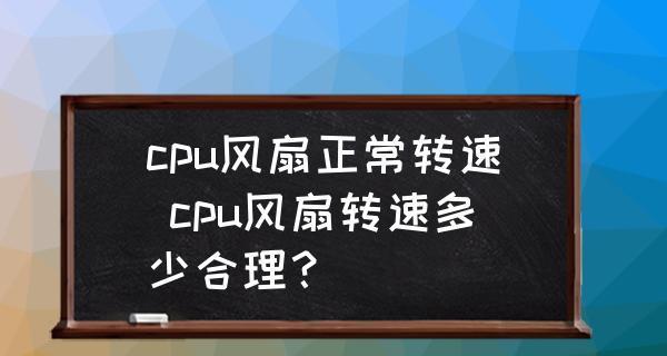 调整显卡风扇转速，提升性能与降温效果（一键调节显卡风扇转速，畅享游戏乐趣）