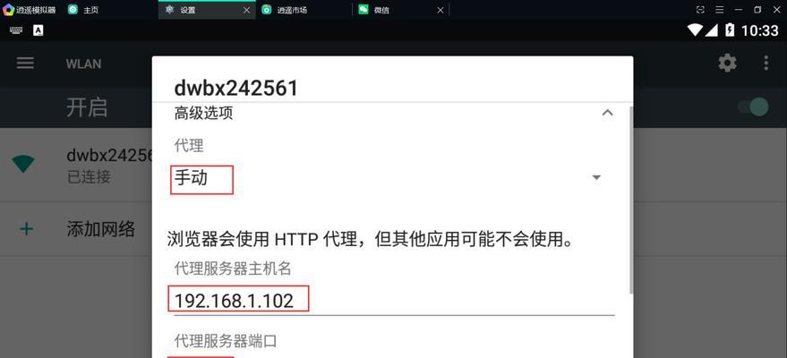 解决未启用DHCP的网络配置问题（如何手动设置IP地址和网关）