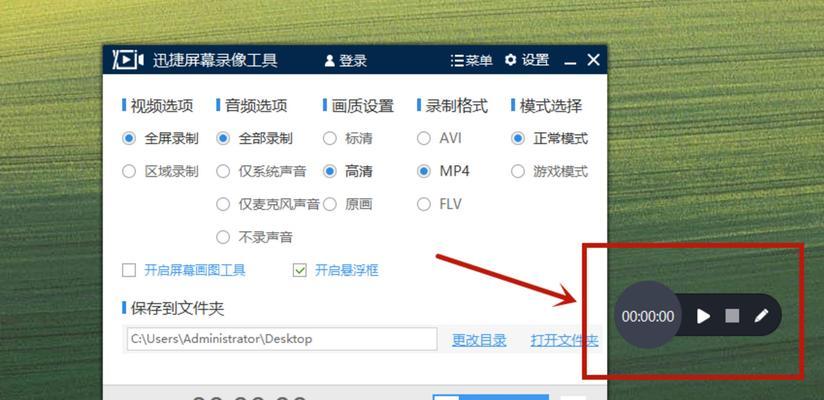 Win10屏幕录制教程（如何使用Win10屏幕录制工具记录电脑操作）